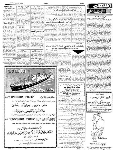 پرونده:Ettelaat13391006.pdf