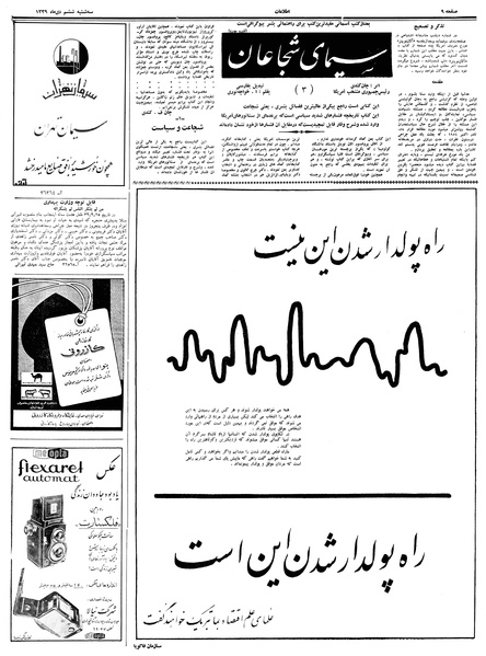 پرونده:Ettelaat13391006.pdf