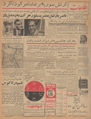 Ettelaat13400706.pdf