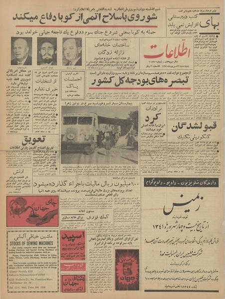 پرونده:Ettelaat13410621.pdf