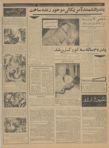 پرونده:Ettelaat13410621.pdf