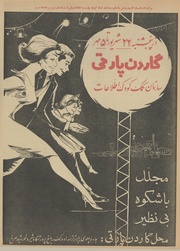 صفحهٔ بعدی ←