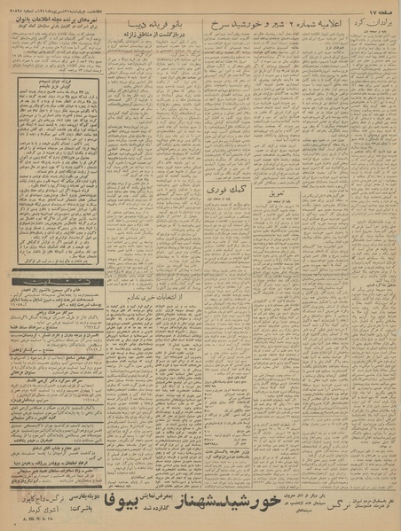 پرونده:Ettelaat13410621.pdf