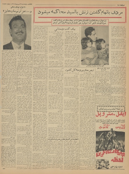 پرونده:Ettelaat13410621.pdf