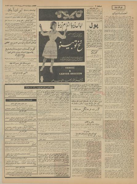 پرونده:Ettelaat13410621.pdf