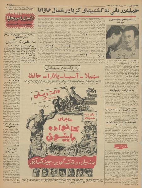 پرونده:Ettelaat13410621.pdf