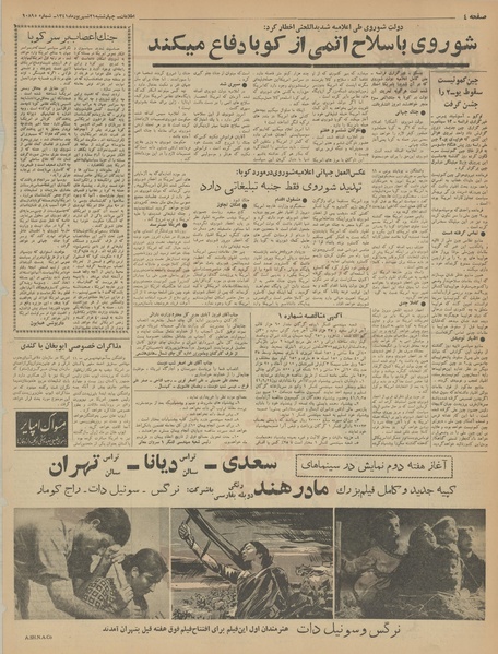 پرونده:Ettelaat13410621.pdf