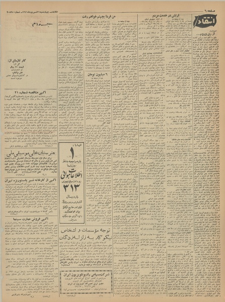 پرونده:Ettelaat13410621.pdf