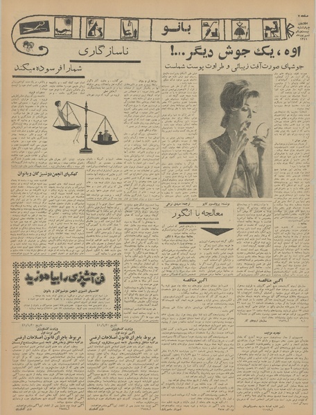 پرونده:Ettelaat13410621.pdf