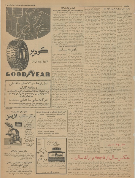 پرونده:Ettelaat13410621.pdf