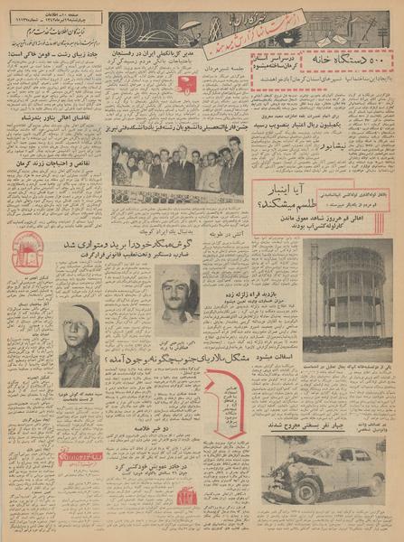 پرونده:Ettelaat13420419.pdf