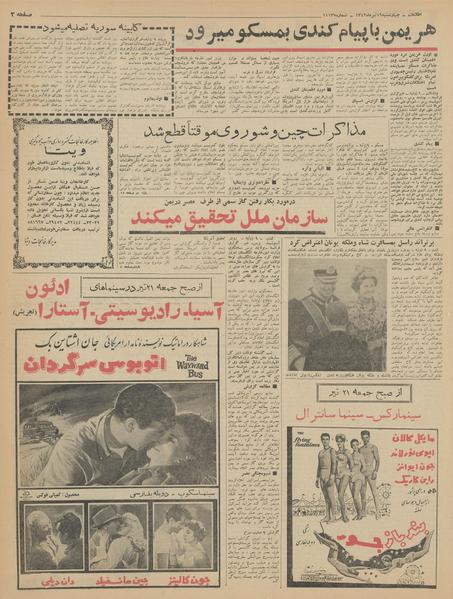 پرونده:Ettelaat13420419.pdf