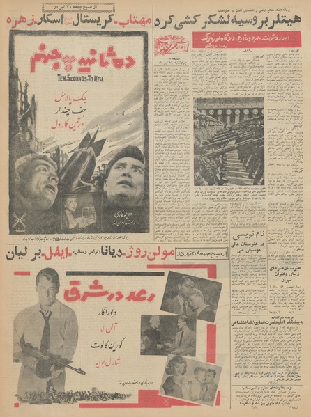 پرونده:Ettelaat13420419.pdf