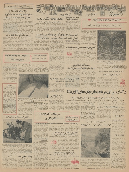 پرونده:Ettelaat13430414.pdf