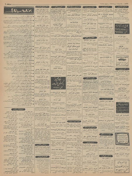 پرونده:Ettelaat13430414.pdf