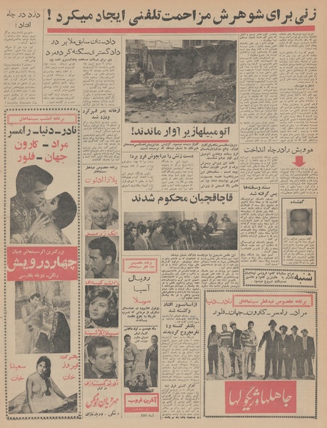 پرونده:Ettelaat13431108.pdf