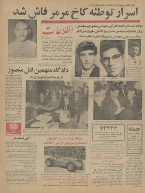 Ettelaat13440208.pdf