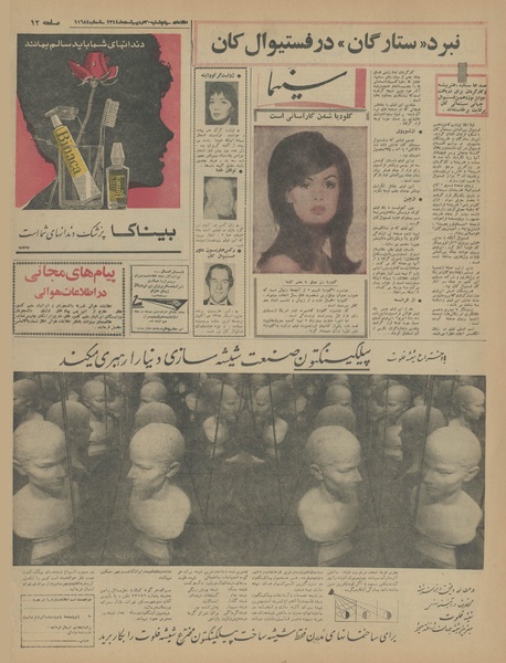 پرونده:Ettelaat13440230.pdf