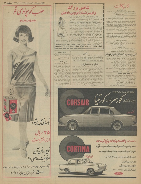 پرونده:Ettelaat13440230.pdf