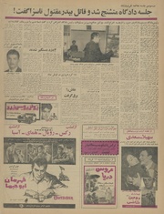 صفحهٔ بعدی ←