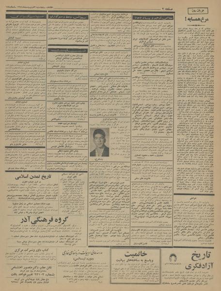 پرونده:Ettelaat13440230.pdf