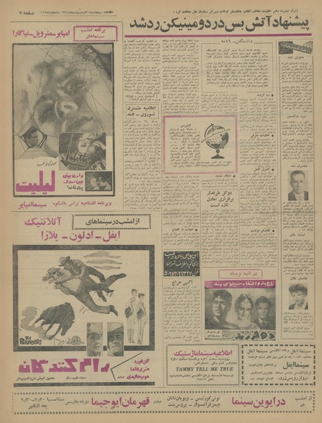 پرونده:Ettelaat13440230.pdf