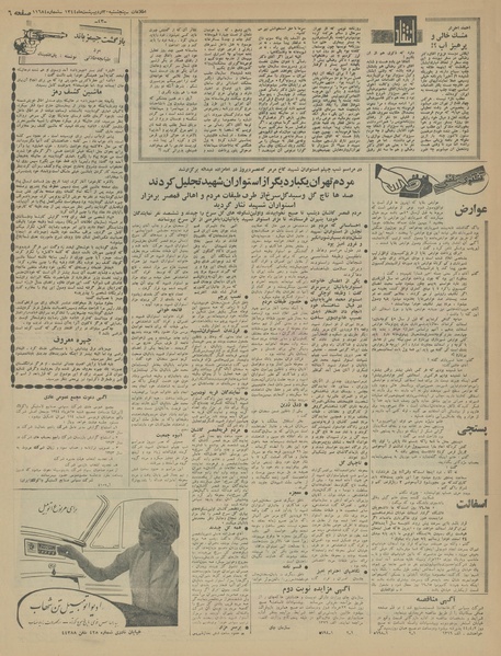 پرونده:Ettelaat13440230.pdf