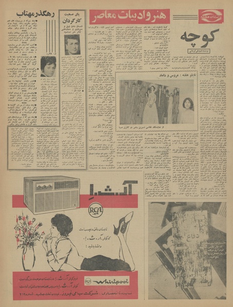 پرونده:Ettelaat13440230.pdf