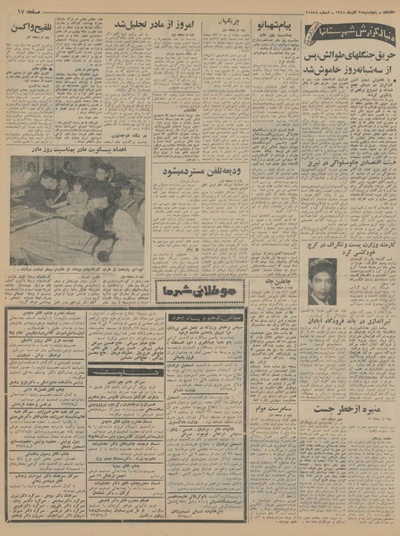 پرونده:Ettelaat13440925.pdf