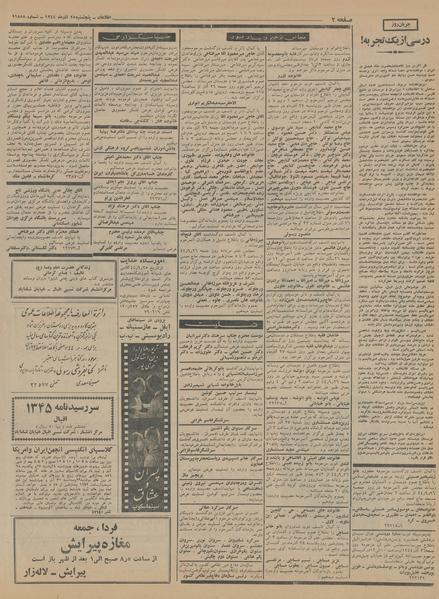 پرونده:Ettelaat13440925.pdf