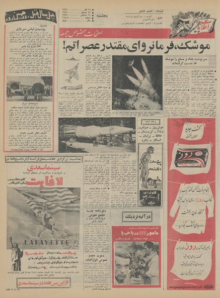 پرونده:Ettelaat13440925.pdf