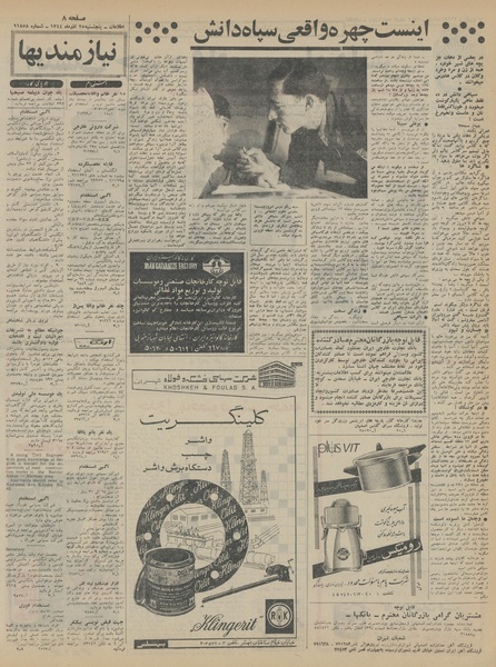 پرونده:Ettelaat13440925.pdf