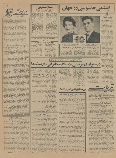 پرونده:Ettelaat13450817.pdf