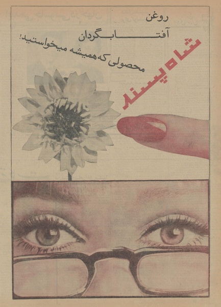 پرونده:Ettelaat13450817.pdf