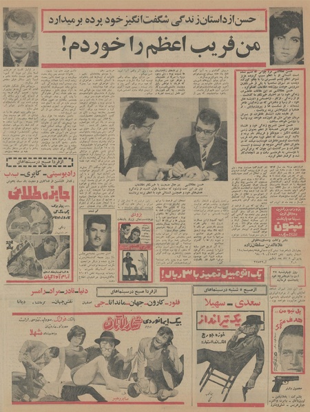 پرونده:Ettelaat13450817.pdf