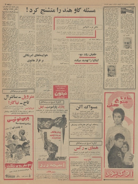 پرونده:Ettelaat13450817.pdf