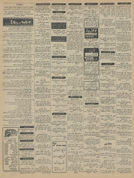 پرونده:Ettelaat13450817.pdf