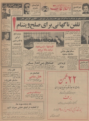 Ettelaat13451120.pdf