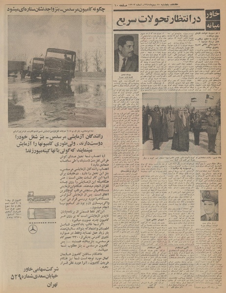 پرونده:Ettelaat13451120.pdf