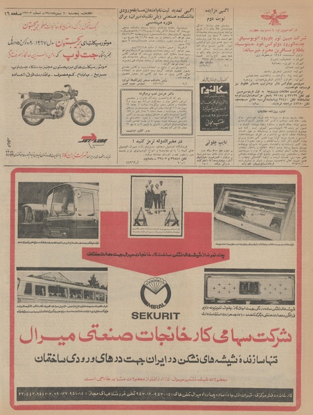 پرونده:Ettelaat13451120.pdf