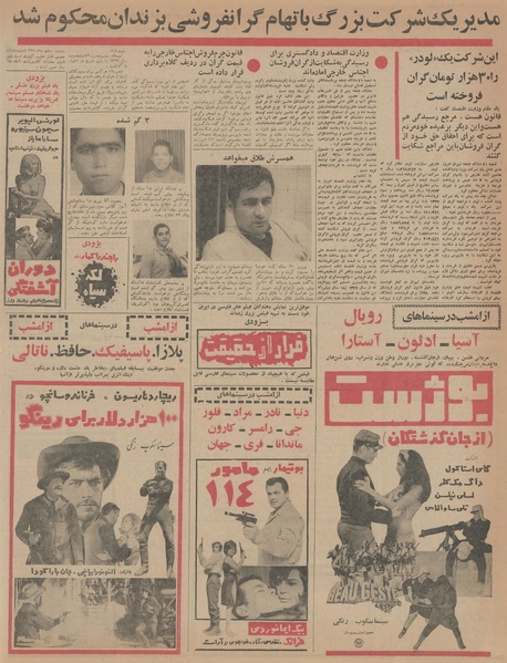 پرونده:Ettelaat13451120.pdf