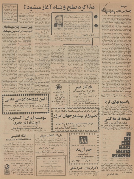 پرونده:Ettelaat13451120.pdf