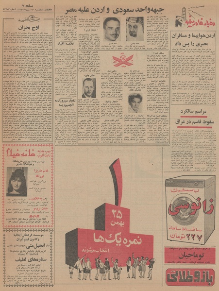 پرونده:Ettelaat13451120.pdf