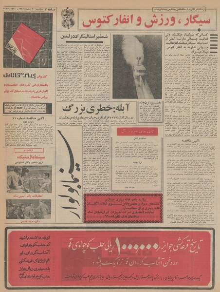 پرونده:Ettelaat13451120.pdf