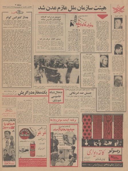 پرونده:Ettelaat13460106.pdf