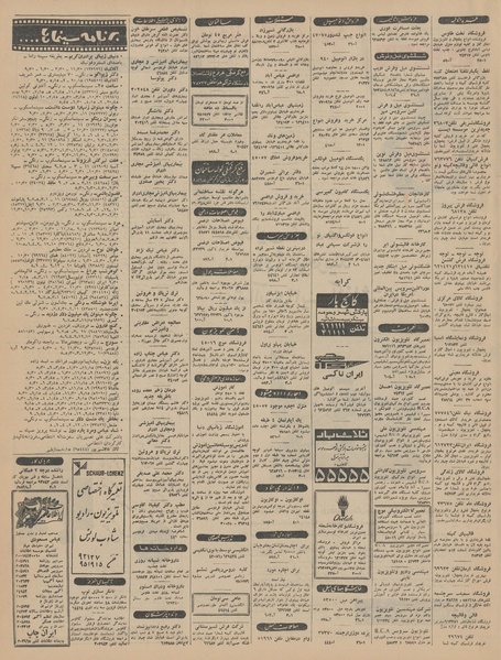 پرونده:Ettelaat13460106.pdf