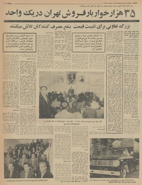 پرونده:Ettelaat13460310.pdf