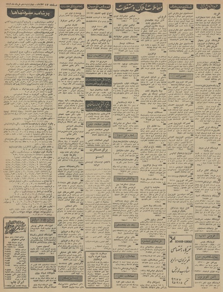 پرونده:Ettelaat13460310.pdf