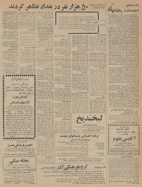 پرونده:Ettelaat13460310.pdf