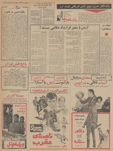 پرونده:Ettelaat13460310.pdf